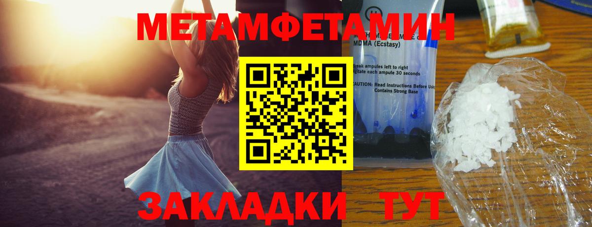 Новочеркасск  Amphetamine  Вход с VPN  Amphetamine 97% 