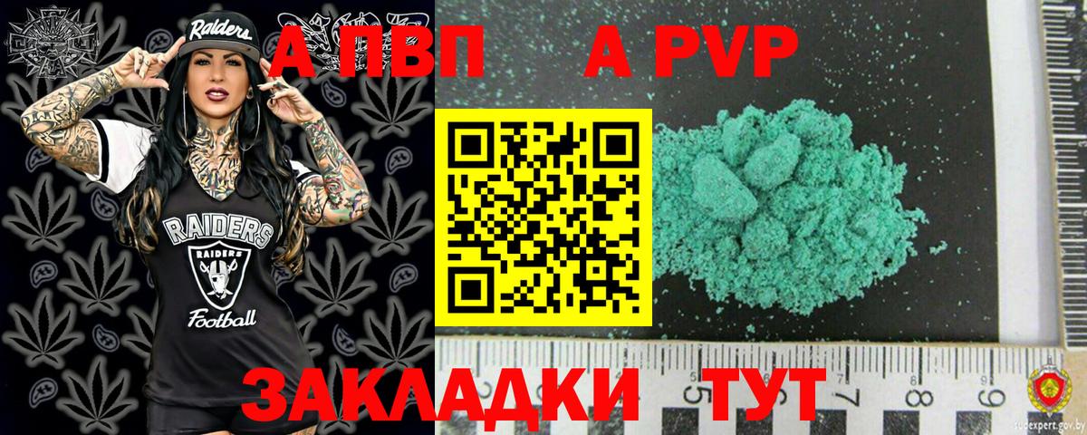 Alfa_PVP крисы CK Новочеркасск