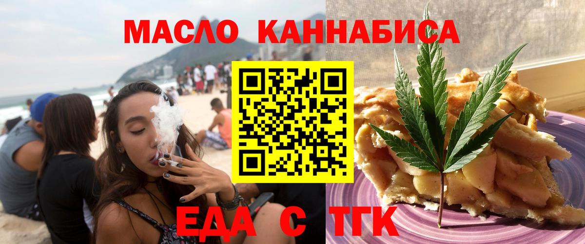 Cannafood марихуана  Вход с VPN  Новочеркасск 