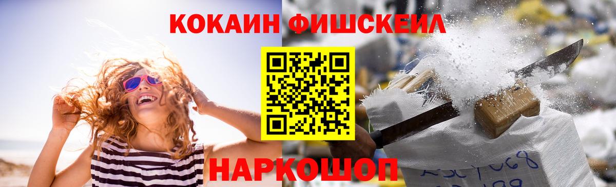 Cocaine Перу  Вход с VPN  Новочеркасск  Cocaine 99% 