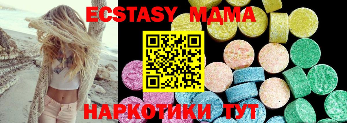 Ecstasy Philipp Plein  ЭКСТАЗИ TESLA  Вход с VPN  Экстази  Новочеркасск 