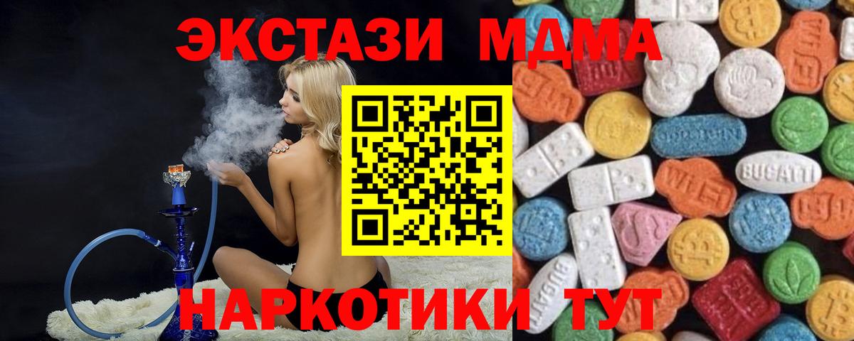 Экстази круглые Новочеркасск