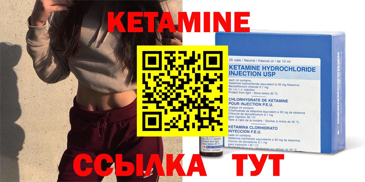 КЕТАМИН ketamine Новочеркасск