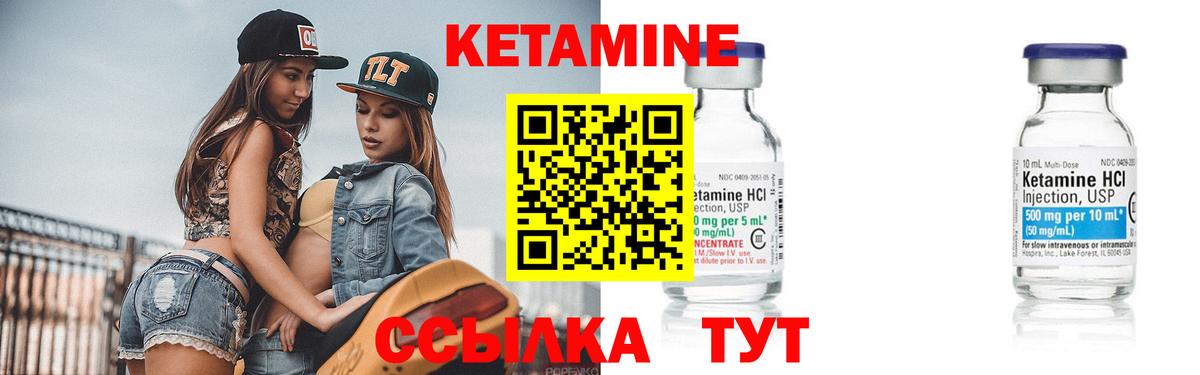 Кетамин VHQ  Вход с VPN  Новочеркасск  Кетамин VHQ 