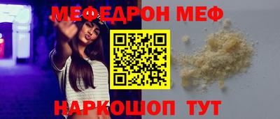 мет Ставрополь
