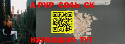 ALPHA-PVP Старая Купавна