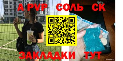мет Ставрополь