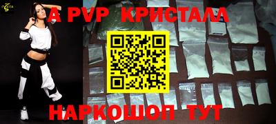 ALPHA-PVP Старая Купавна