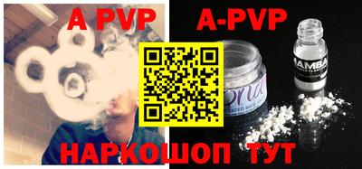 ALPHA-PVP Старая Купавна