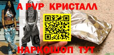 ALPHA-PVP Старая Купавна