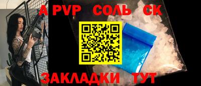 мет Ставрополь