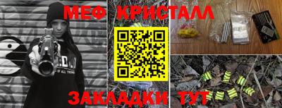 мет Ставрополь
