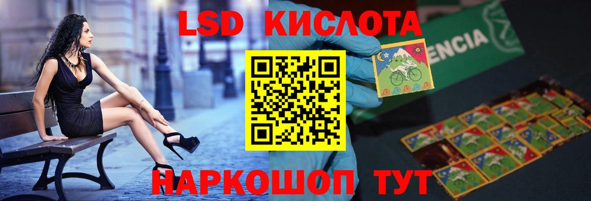 LSD-25 экстази кислота  LSD-25 экстази кислота  гидра маркетплейс  Новочеркасск  Вход с VPN 