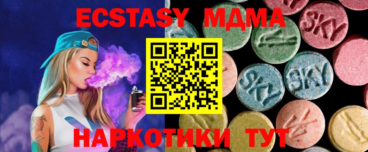 MDMA Molly  MDMA  Новочеркасск  Вход с VPN 