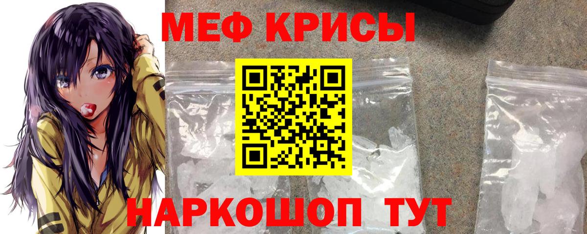 МЯУ-МЯУ  Меф мука  МЯУ-МЯУ  гидра ссылка  Вход с VPN  Новочеркасск 