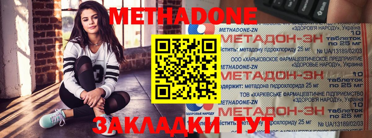 МЕТАДОН белоснежный  Вход с VPN  Метадон VHQ  mega зеркало  Новочеркасск 