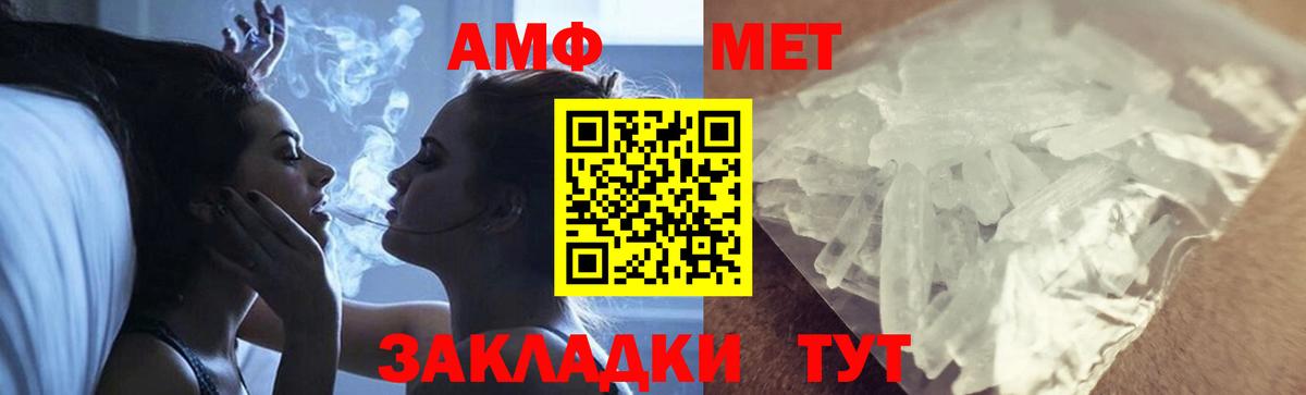 МЕТАМФЕТАМИН витя  Вход с VPN  Новочеркасск  МЕТАМФЕТАМИН витя 