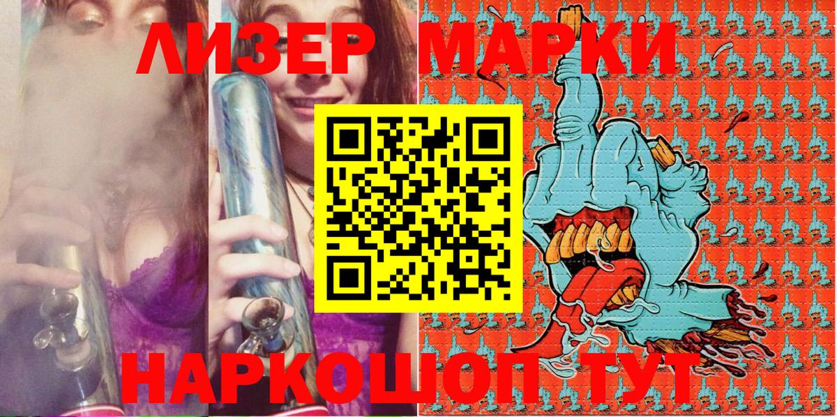 Марки N-bome 1500мкг  Марки N-bome  Новочеркасск  наркошоп  Марки N-bome 1500мкг  Вход с VPN 