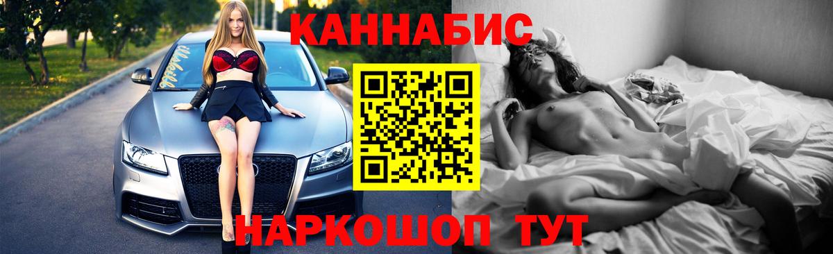 Новочеркасск  Каннабис марихуана  Конопля Amnesia  Вход с VPN  Бошки Шишки сатива 